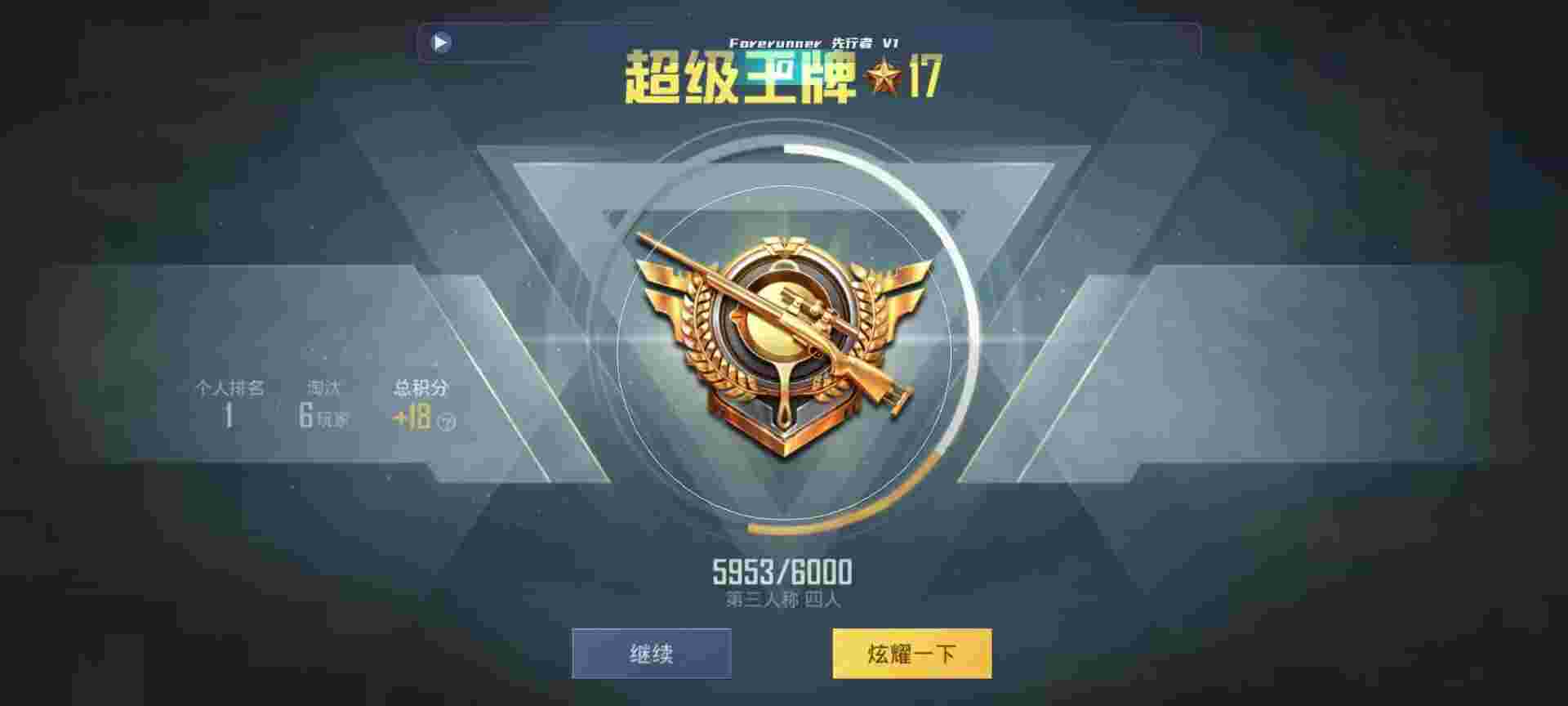 和平精英鸡腿辅助自瞄 - 瞄准是啥意思辅助预览图